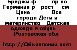 Бриджи ф.Steiff пр-во Германия р.5 рост.110см. › Цена ­ 2 000 - Все города Дети и материнство » Детская одежда и обувь   . Ростовская обл.